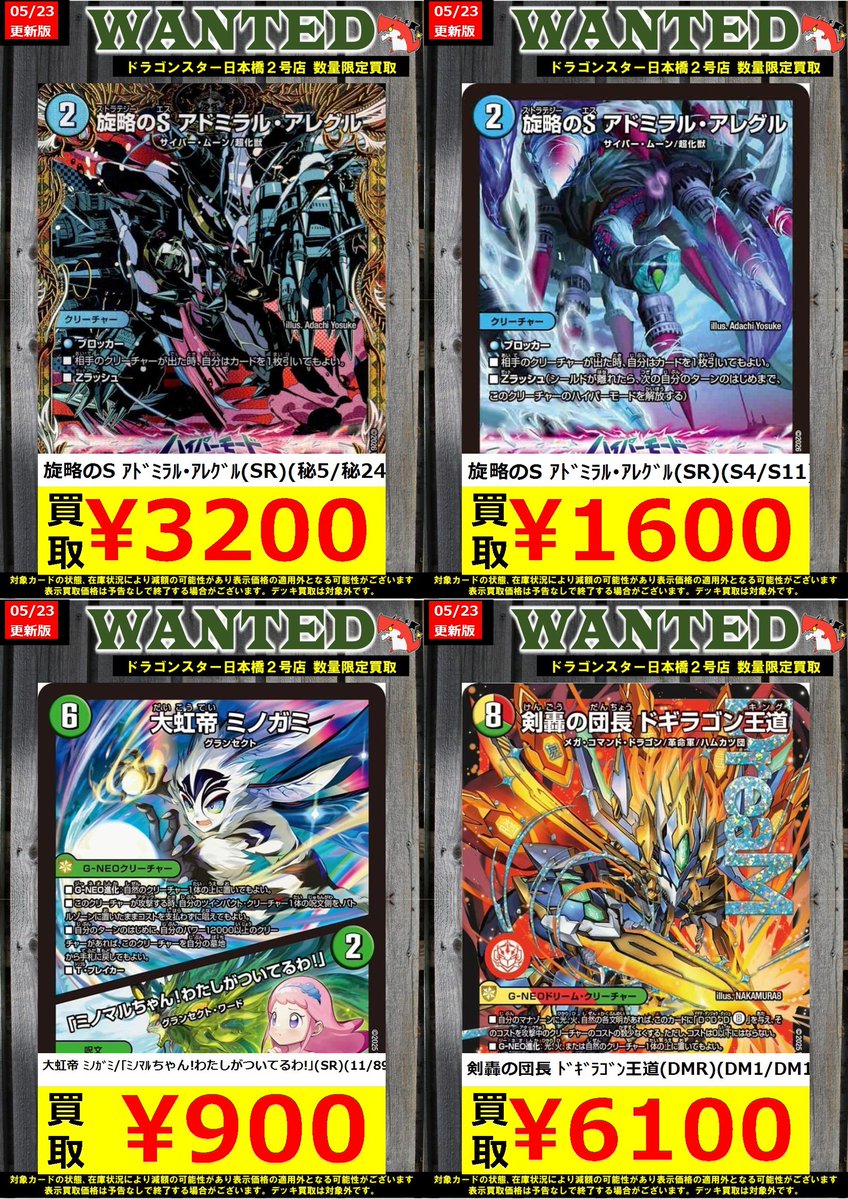 TOMASON MONSTER'S CARD Vol2 ノーマルカードまとめ売り 👊👊👊 👊ドラ 👊 👊スタ 👊 👊2号店👊 👊👊👊 ORA2! WANTED