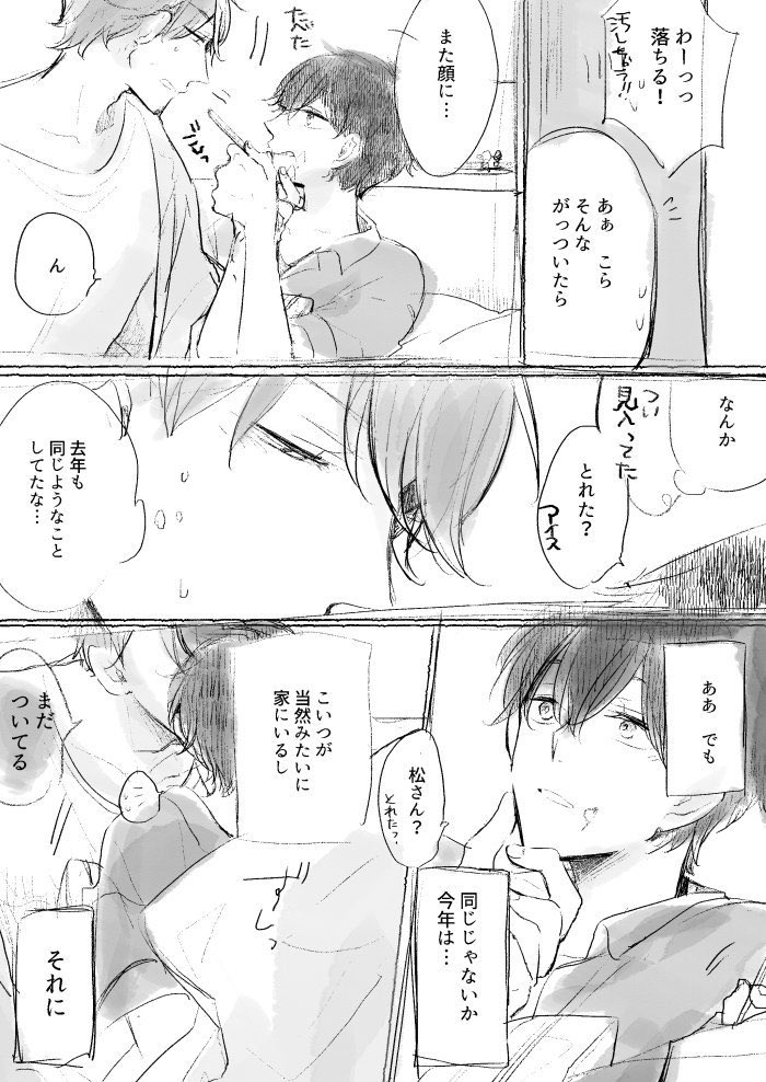 いちかわ壱☺︎ただおかアニメ完走感謝🌙☀️🌟 tweet media