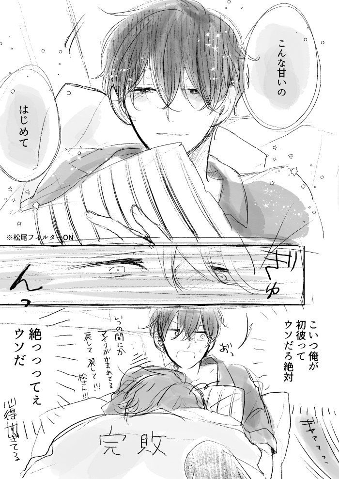 いちかわ壱☺︎ただおかアニメ完走感謝🌙☀️🌟 tweet media