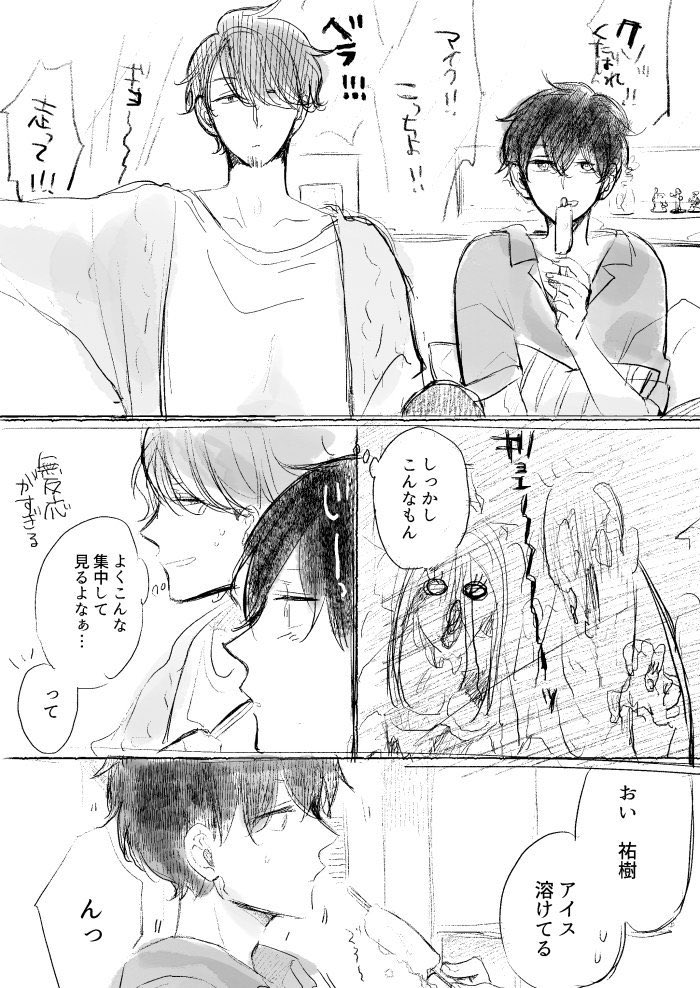 いちかわ壱☺︎ただおかアニメ完走感謝🌙☀️🌟 tweet media