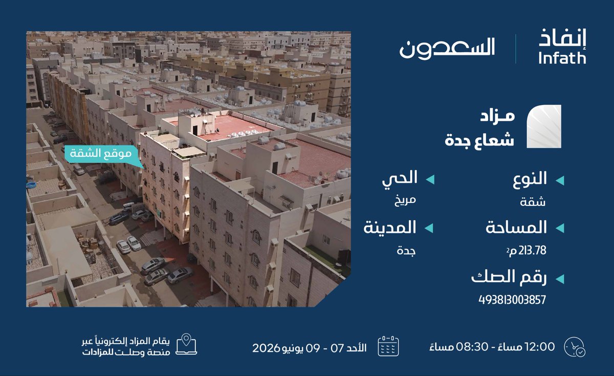 srsc22's tweet photo. #مزاد_شعاع_جدة https://t.co/9X6OlxJIMR