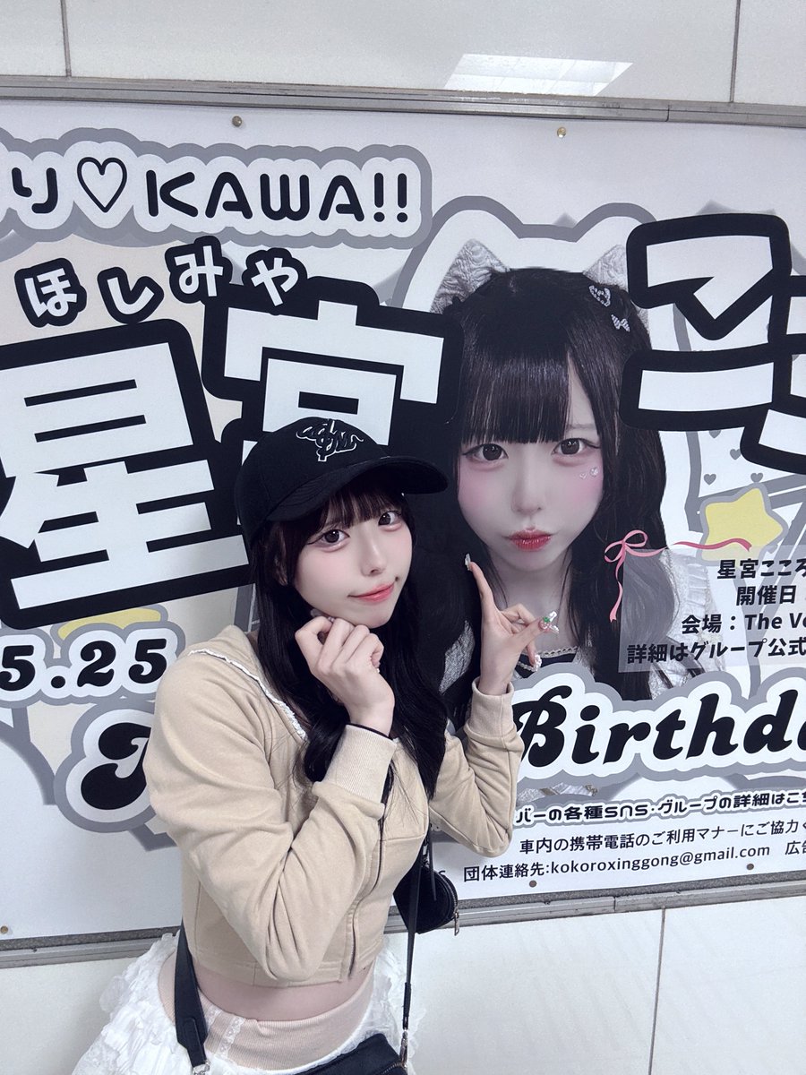 星宮こころ@ばり♡KAWA!! tweet media