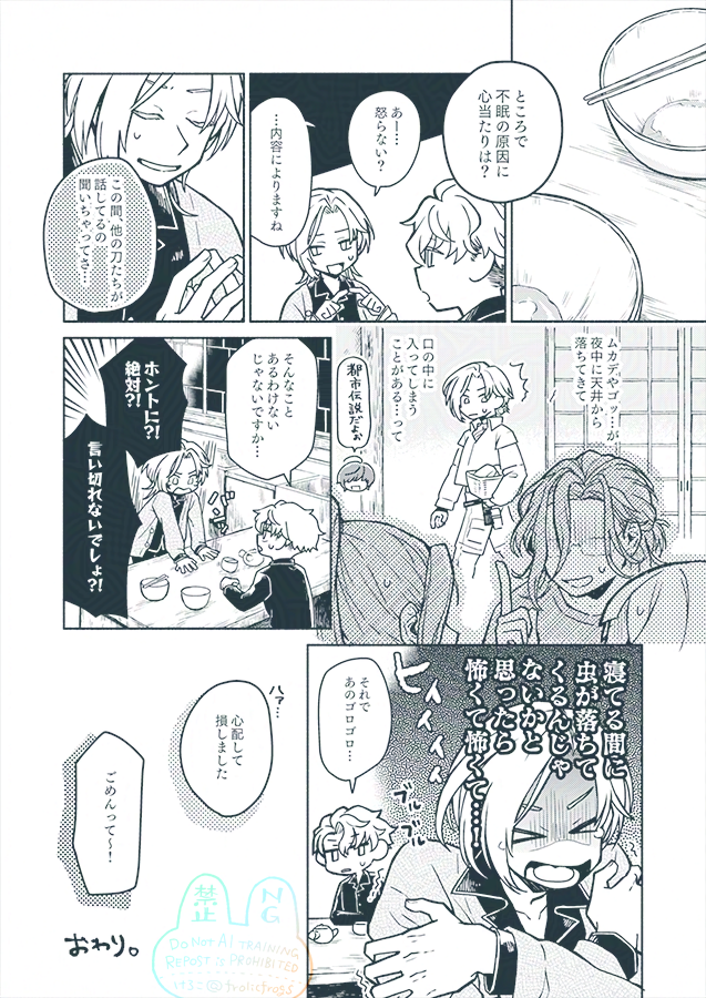 (3/3) おしまい! 
