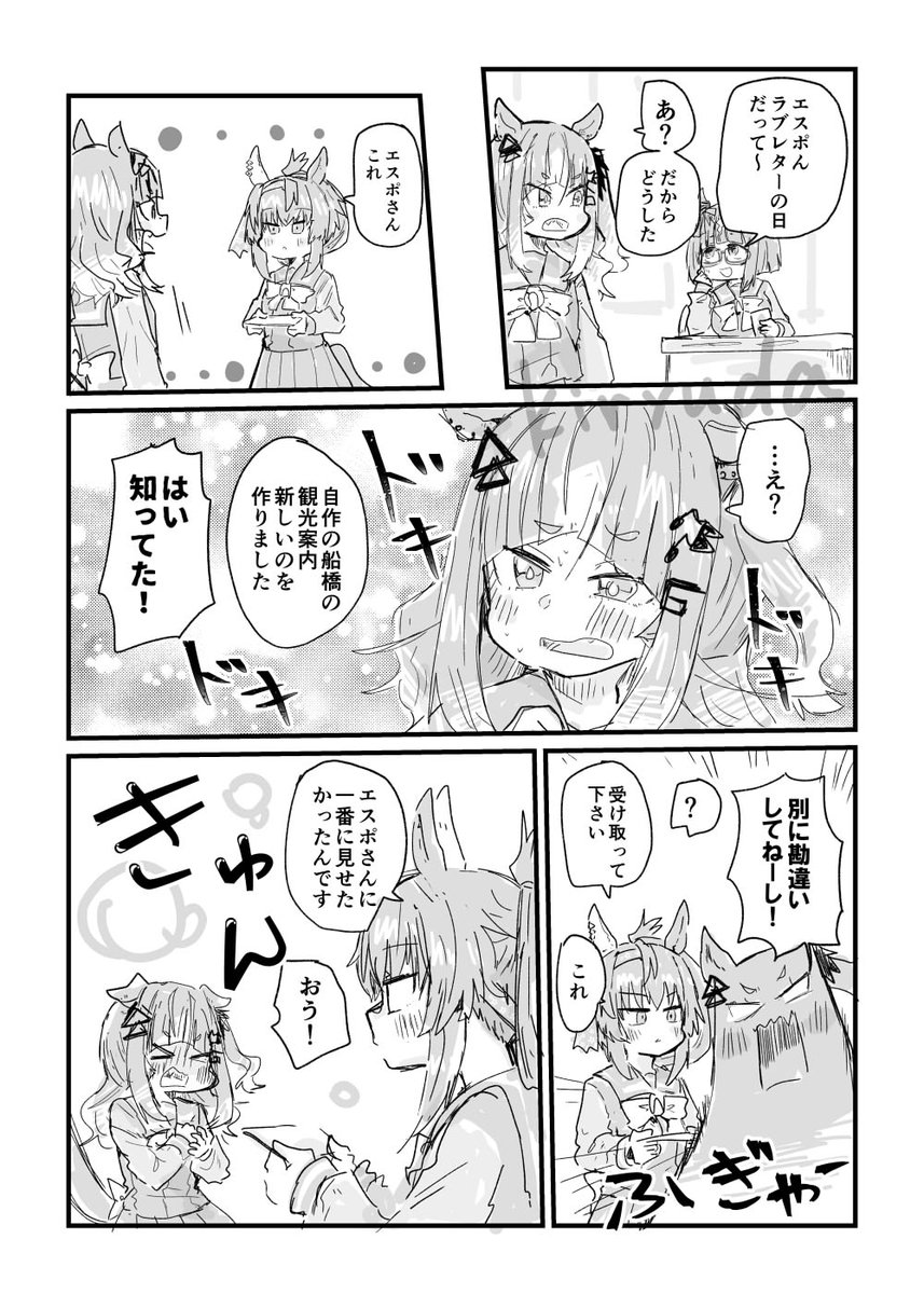 鬼龍駿河@新刊委託中 tweet media