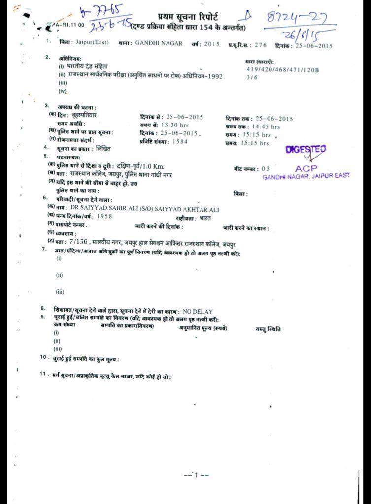 MSunilBishnoi's tweet photo. NSUI ने आज अपने अध्यक्ष विनोद जाखड़ के नेतृत्व में NEET पेपर लीक मामले में विरोध प्रदर्शन किया। बढ़िया किया, सभी स्टूडेंट्स ऑर्गनाइजेशंस को ऐसे विरोध दर्ज कराने चाहिएं। छात्रों के भविष्य के साथ खिलवाड़ रुकना ही चाहिए, पेपर लीक रुकना ही चाहिए। 
पर आज NSUI ने जिन विनोद जाखड़ के नेतृत्व में  पेपर लीक के खिलाफ प्रदर्शन किया, क्या ये विनोद जाखड़ वही हैं, जो कुछ साल पहले राजस्थान की एक यूनिवर्सिटी में एग्जाम्स में घोटाला करते हुए पकड़े गए थे ? यह खबर बताती है कि विनोद जाखड़ ने अपने रसूख का फायदा उठा कर अपनी जगह किसी और को अपना एग्जाम देने के लिए बैठा दिया। मामला पकड़ा गया। जाखड़ जी फरार हो गए, बाद में पकड़े गए। 
कोई ज्ञानवर्धन करे ये वाले विनोद जाखड़ कौन हैं ?