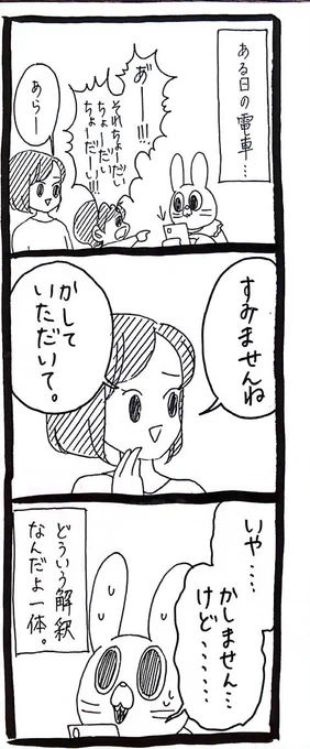 貸さないけど…………… 