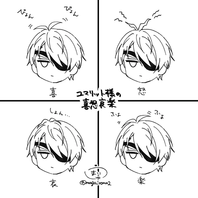 ユマリット様の🌱の喜怒哀楽 