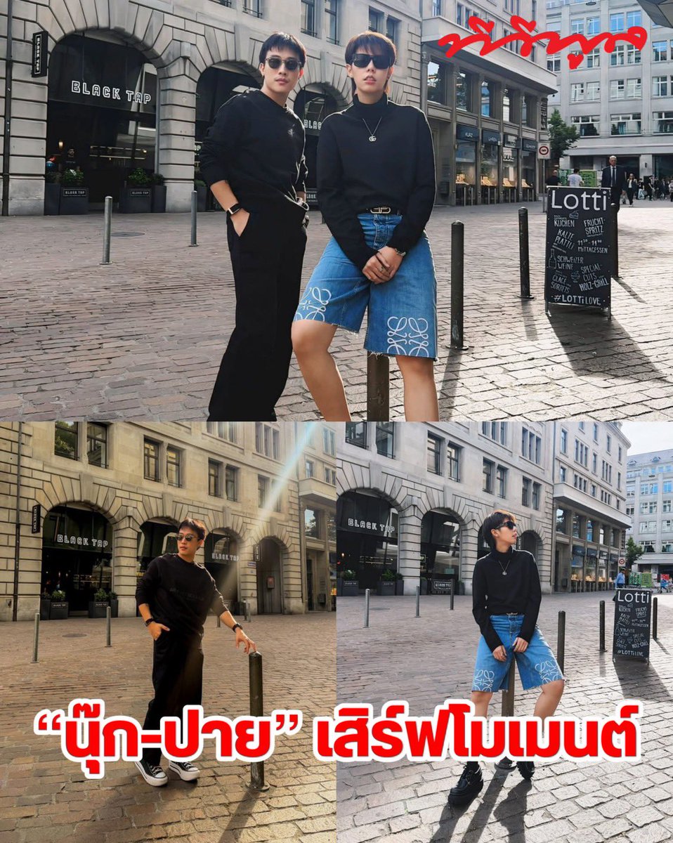 tvpoolsocial's tweet photo. สวิตเซอร์แลนด์ว่าสวยแล้ว… แต่ความน่ารักของ “นุ๊ก-ปาย” ทำเอาแฟนๆ โฟกัสผิดจุดกันหมด 😝💚💛 ไปกันเป็นแก๊งแท้ๆ แต่ทำไมทุกโมเมนต์ต้องมีอีกคนอยู่ในเฟรมตลอด งานนี้ชาวเน็ตแซวสนั่นว่า วิวหลักล้านยังแพ้ความคู่เฟื่อนของสองคนนี้เลยจริงๆ 🥹✨

#ทีวีพูล #นุ๊กธนดล #ป๊ายปายโอริโอ้ #นุ๊กปาย #คู่เฟื่อน #สวิตเซอร์แลนด์ #ไอ้ต้าววาฬ