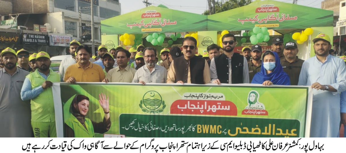 DPR Bahawalpur tweet media