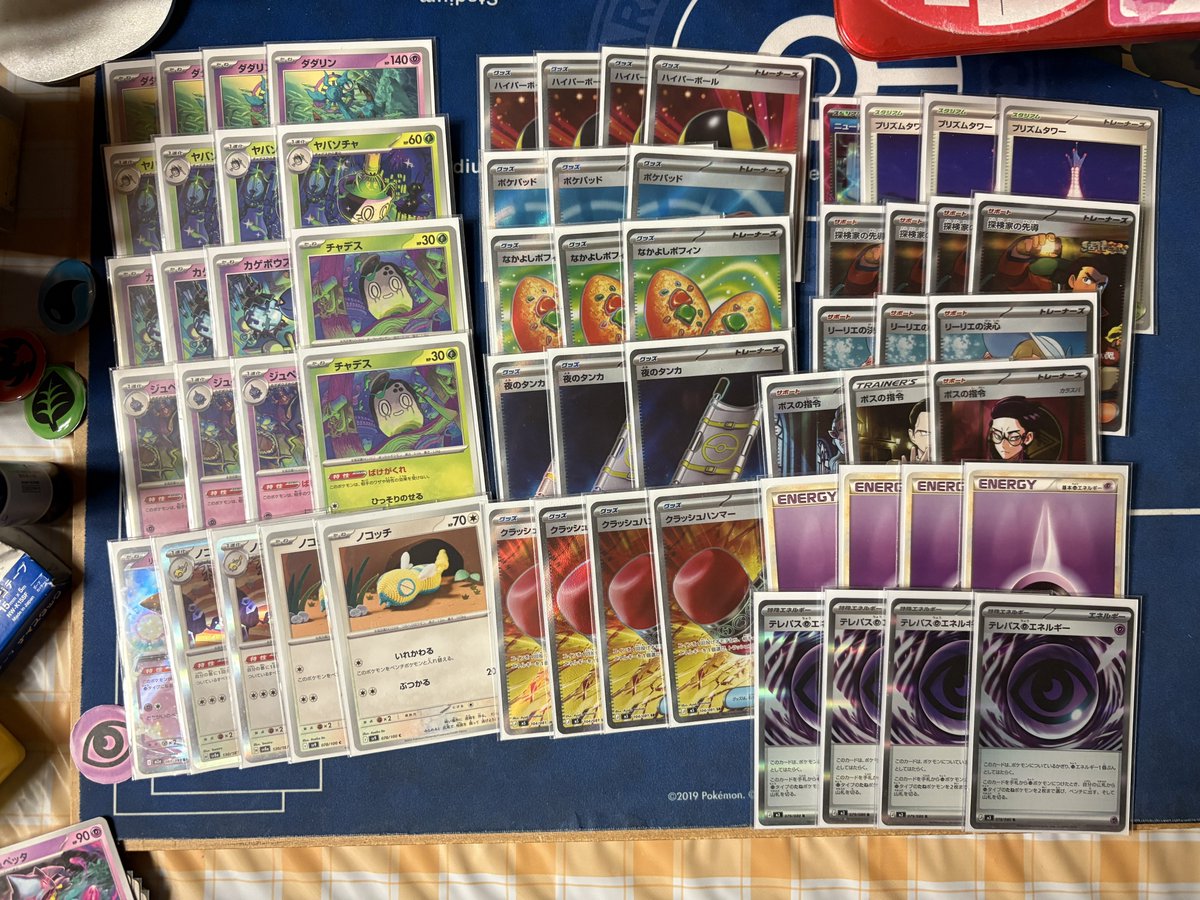 pokekat0's tweet photo. 今日色々な人と話したりデッキ回した結果ダダーリンは一旦これで遊ばせていただきます。

P.S. 株ポケさん、ポケモンキャッチャーとモンスターボールのSR待ってます。 https://t.co/Lp8wUJTqYX