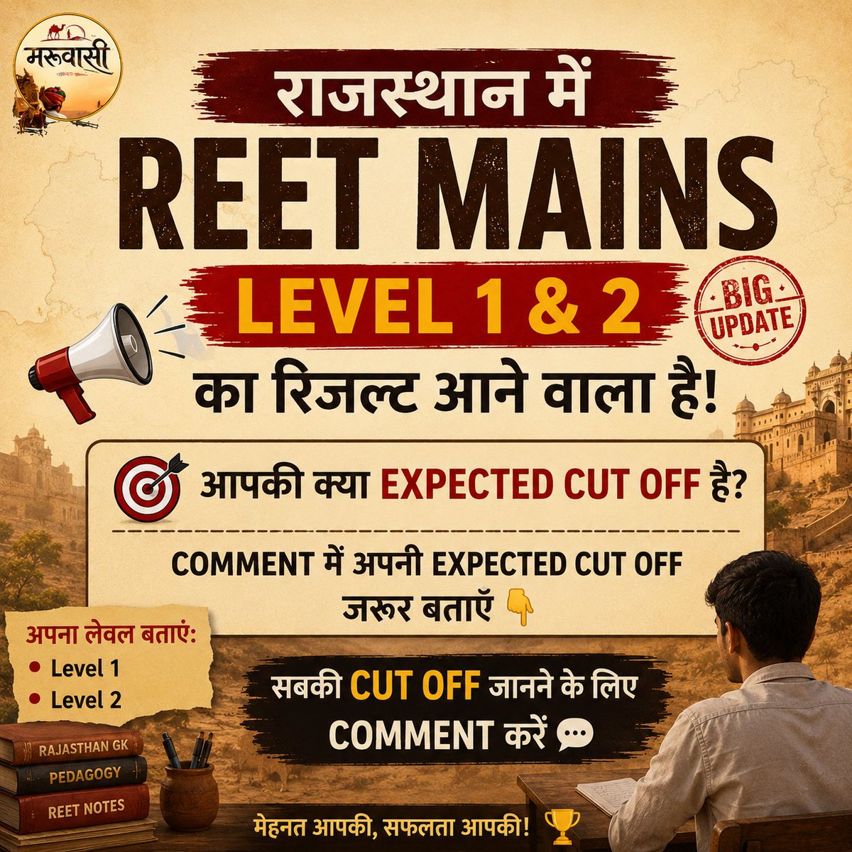 mruvasi's tweet photo. जिसका अनुमान सबसे सटीक होगा उसको इनाम दिया जाएगा #reet #reetmainsresult #reetresult https://t.co/0ehW13LqCo