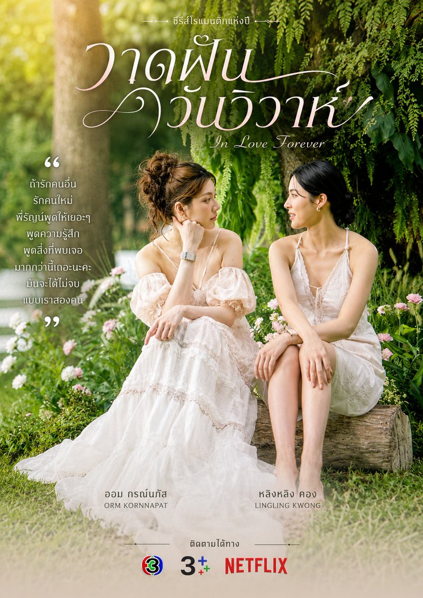 ฉันมัน(เมียน้อยพี่รัญชน์💅)ทะเล🌊(แอคเก่าปลิว) tweet media