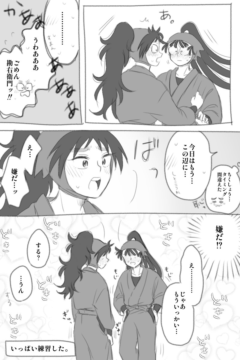 jitappynnn's tweet photo. キスの日　勘くく勘

初めてはこれくらいもじもじしてほしい(願望) https://t.co/pB8VZC9Uzc