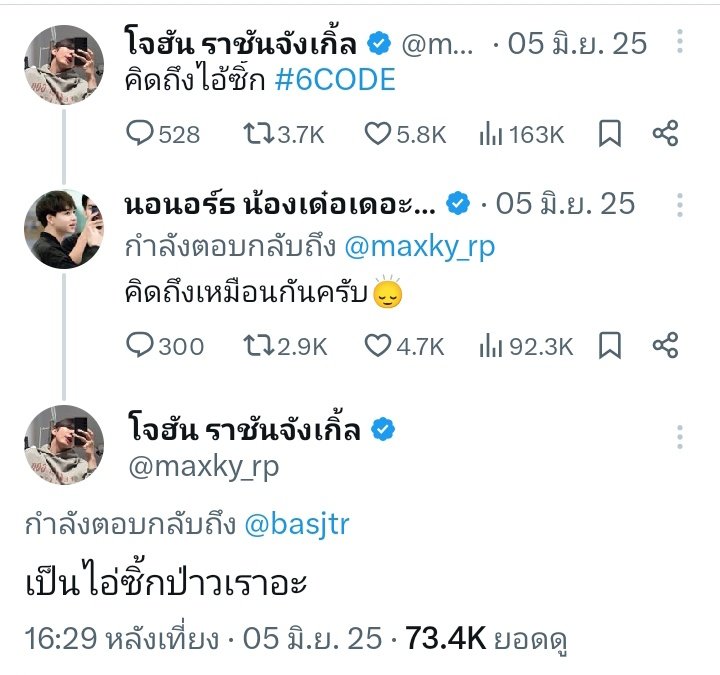 น้ำพริก😺6CODE🐢🏀 tweet media