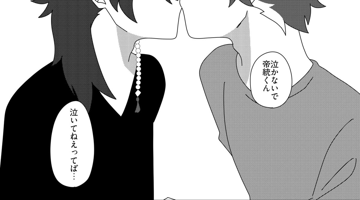 P1_pic's tweet photo. キスの日　ドダ https://t.co/CYeuUK1SW7