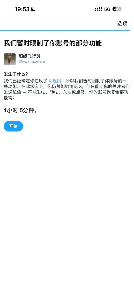 超级飞行员 tweet media