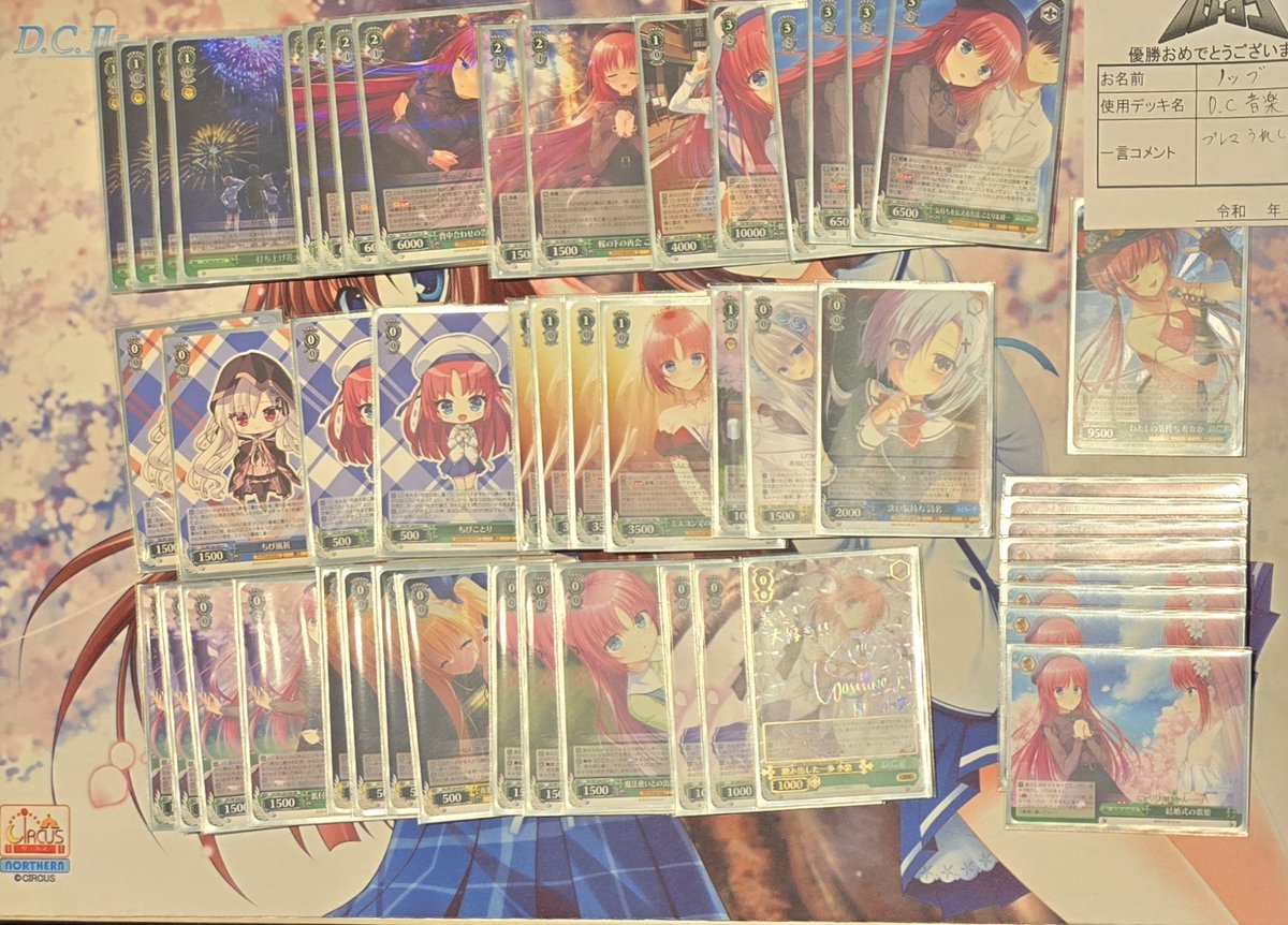 【値下げ相談可】ヴァイスシュヴァルツ D.C. ダ・カーポ アニバ デッキ 値下げ相談可】ヴァイスシュヴァルツ D.C. ダ・カーポ デッキ 【公式通販】