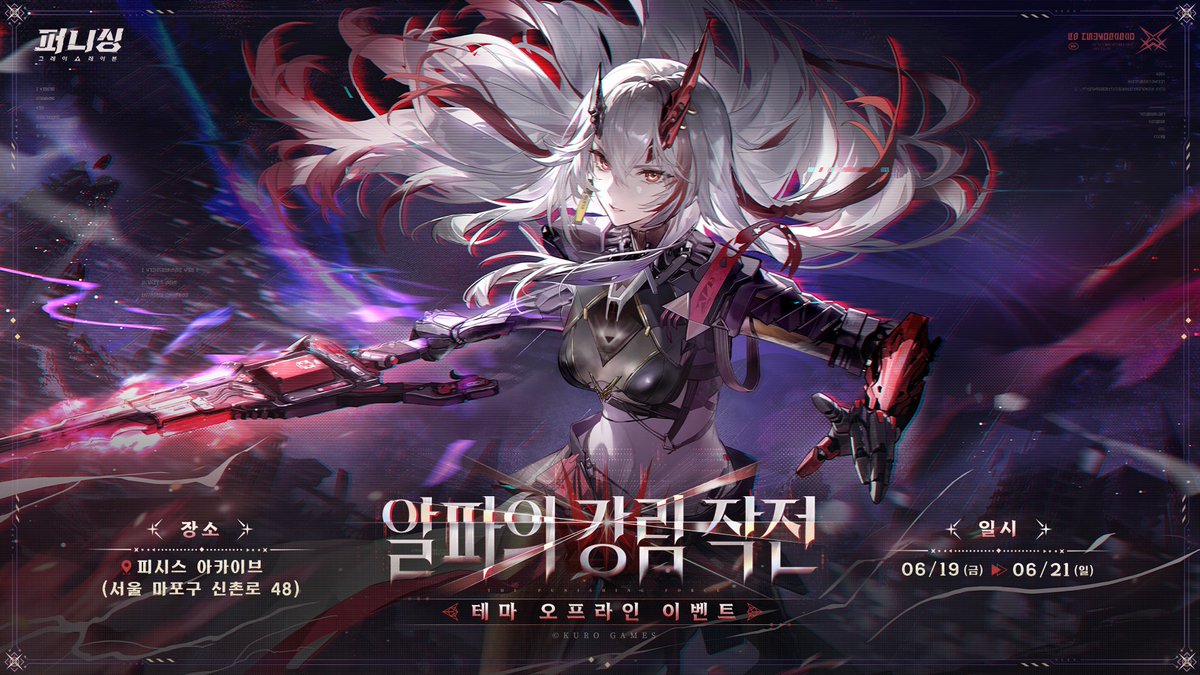 퍼니싱: 그레이 레이븐 tweet media