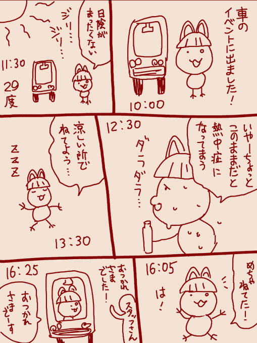お前は何をやっているんだ
(※尚、健康診断前日で水以外禁止状態です) 