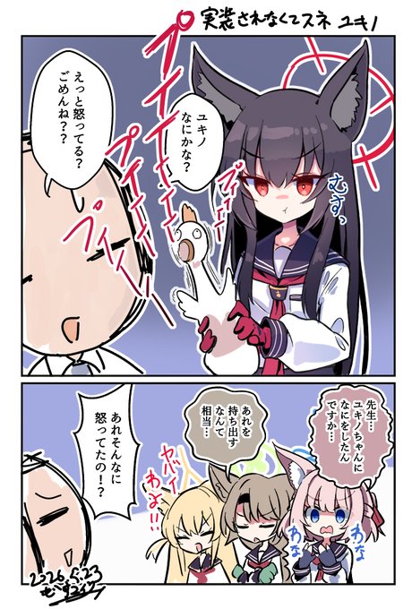 ユキノは5.5周年のフェス限だから…あのトリなんなの、元ネタあるのかな