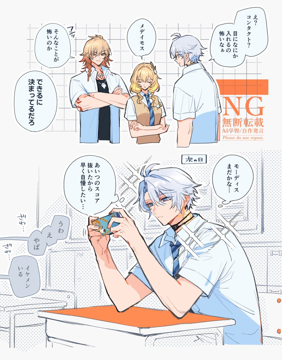 _yuzu0yuzu's tweet photo. 学パロ👓声だけモブいる https://t.co/7e2IHG8g1Z