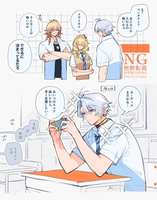 学パロ👓声だけモブいる 