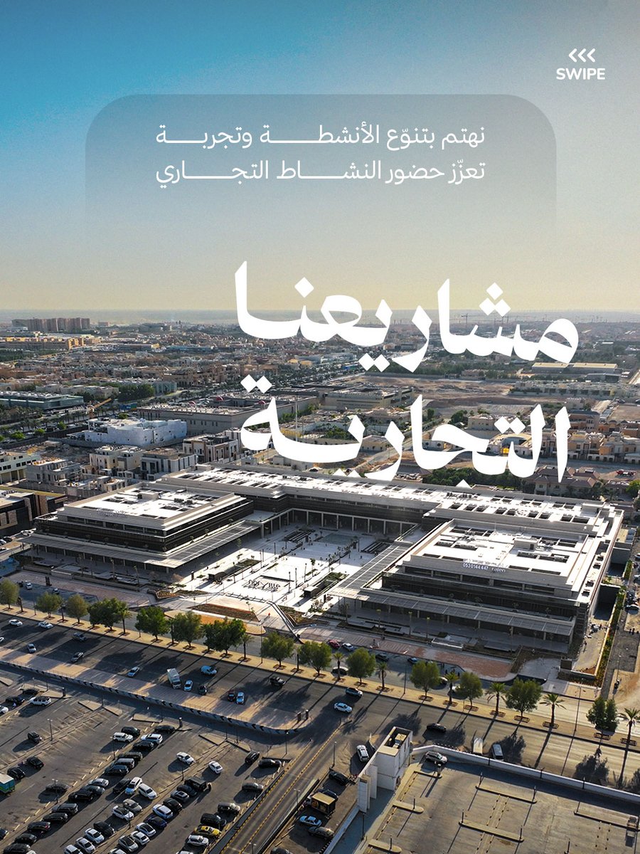 RAFENCo's tweet photo. نصمم كل مشروع بتفاصيل تناسب استخدامه، من جودة الحياة إلى التجربة التجارية والمكتبية.

We design each project with details that suit its use, from quality of life to commercial and office experience.

#رافن_العقارية https://t.co/5gCPpvZgkb