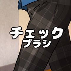 bottari_asset's tweet photo. 체크 무늬 브러쉬 (무료) by miri_htmr 

https://t.co/rmjutFxVZ3 https://t.co/oI3gOULqWN