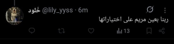 maryam tweet media