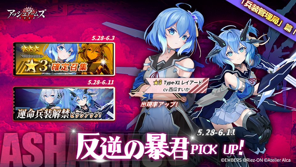 アッシュアームズ‐灰燼戦線‐【公式】 (@AshArms_staff) / Posts / X