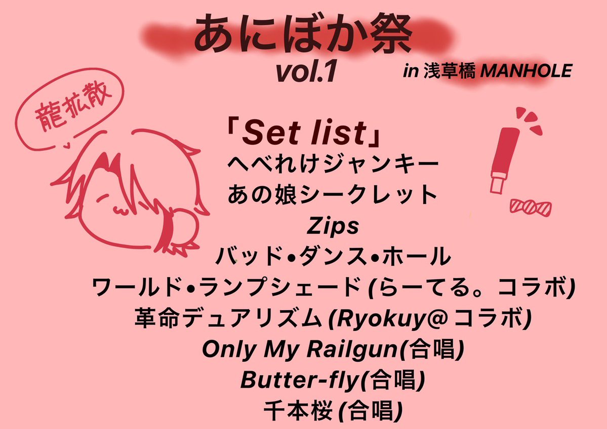 龍拡散 NEXT 5/23 9/5 10月×2??? tweet media