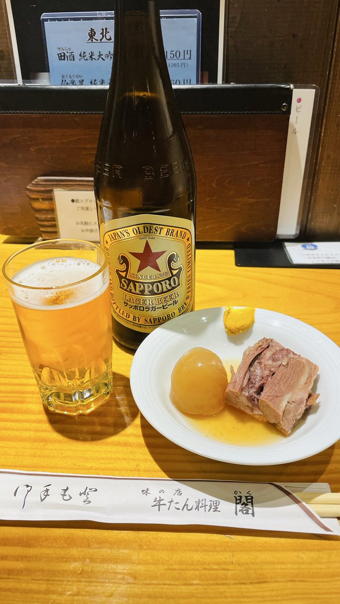 ronzozo's tweet photo. 今日2店目の牛タンたたき。牛タン料理閣。正直に言うとたたきも焼きも昼に行った店より閣の方が断然美味しかった。(写真はハーフ)トマトサラダ(ハーフ)も美味しい！仙台いいなー。 https://t.co/cA43eU2iCg