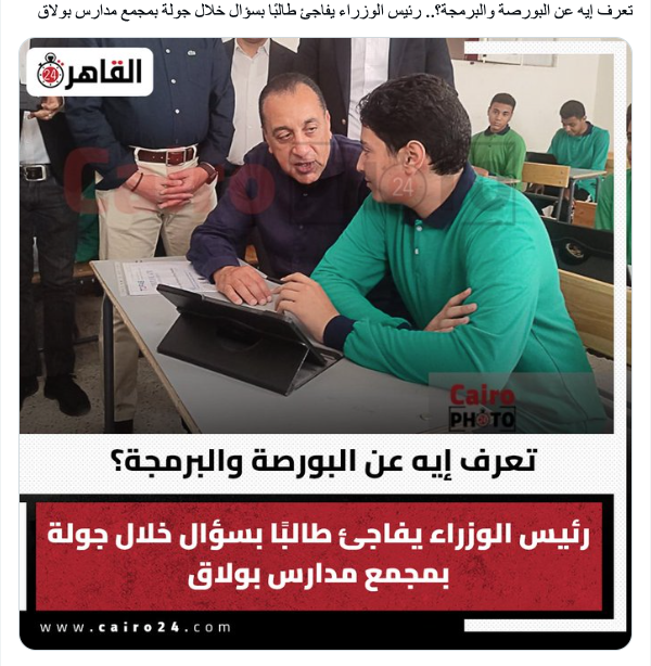 tariksalama's tweet photo. كان نفسي الطالب يرد عليه مثلاً حاجة زي كده: "وحضرتك تعرف إيه أصلاً؟ أنا كل يوم باسمع بابا بيقول إنك مش فاهم حاجة في أي حاجة، وبالذات في تخصصك، التخطيط العمراني، غير نبش القبور! وإنك بوظت تمامًا اقتصاد مصر وشكلها الحضاري بتنفيذك دون مناقشة توجهات أجهل منك ..."
#Freebaba 😅 https://t.co/LoSgUEhlDS