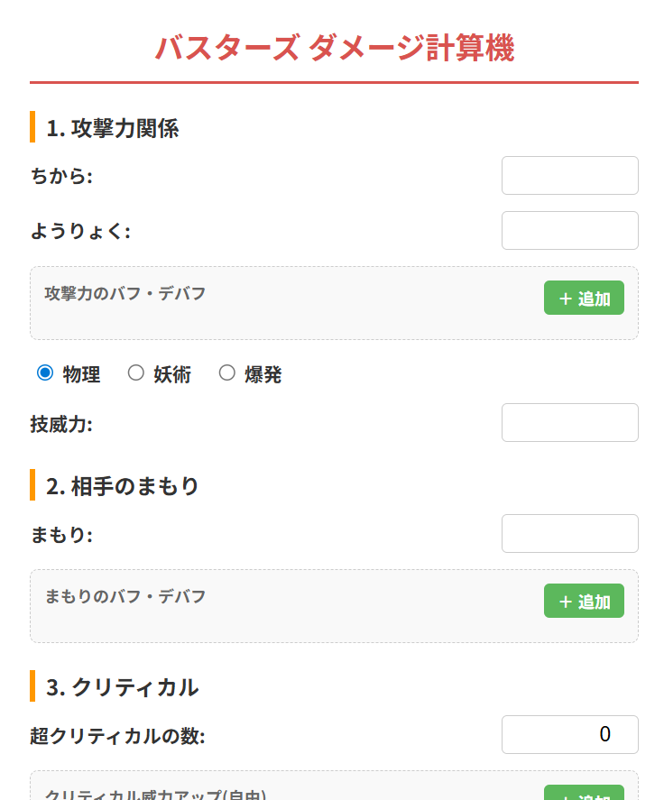 ノーマルメガンテ tweet media