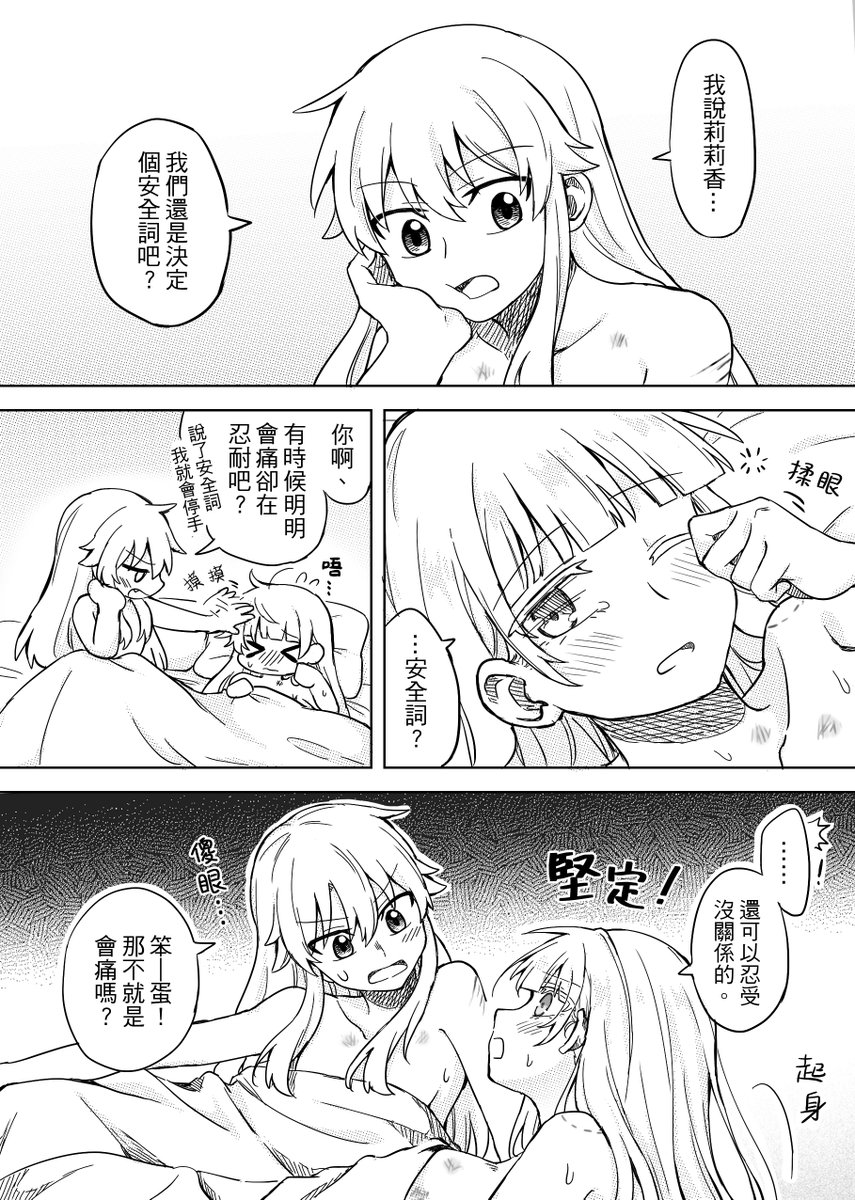 優言eat@sideR tweet media