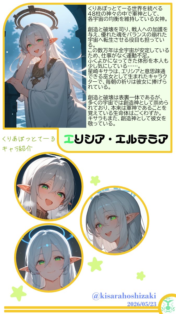 星崎キサラ🔞AIイラスト tweet media