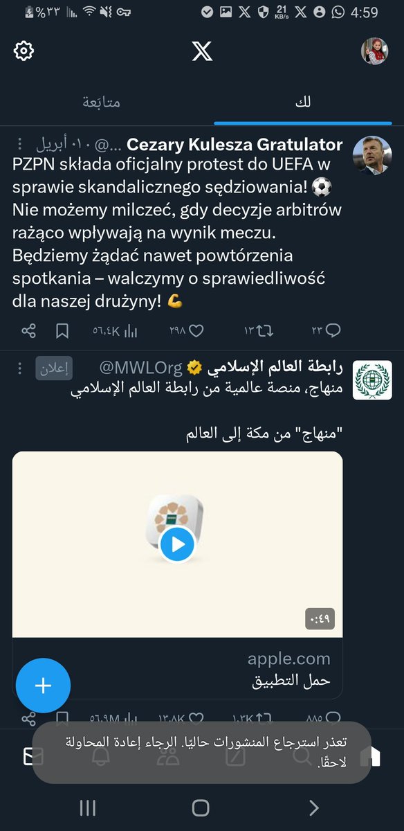 ABULOUJAIN1997's tweet photo. ما سبب عدم التغريد او كتابة تعليق او متابعة افيدونا 
🤔 https://t.co/9h5SjN6RpT