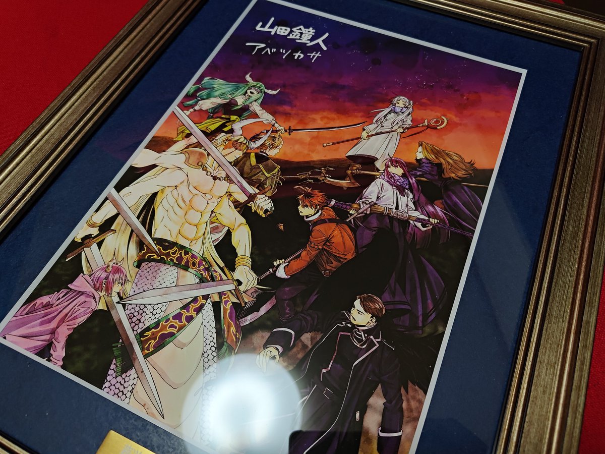 葬送のフリーレン』複製原画第十弾「遭遇戦」[A4]届きましたー