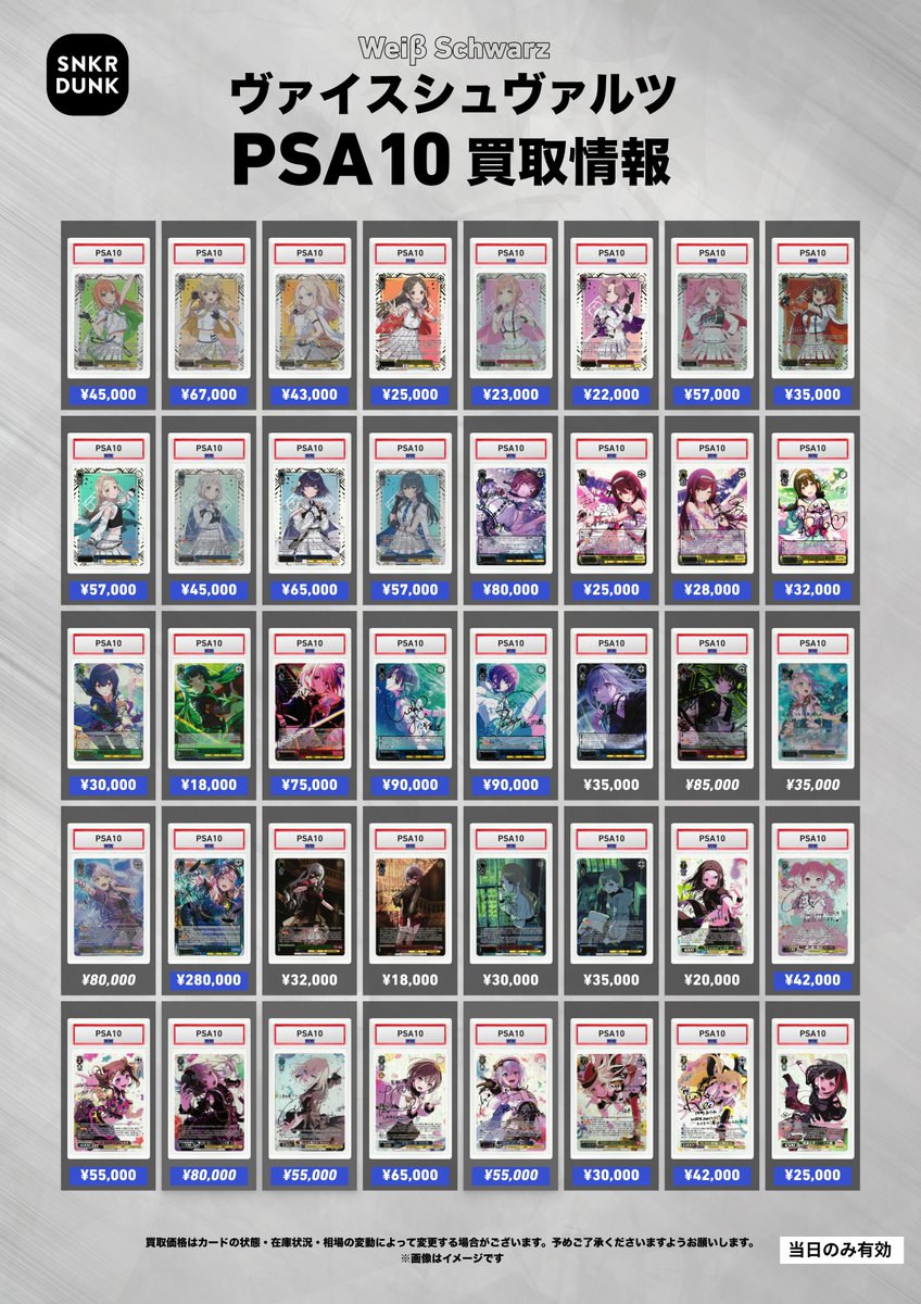 ヴァイス 四万十　sp 1枚　美品 四万十 SP サイン ヴァイス 【公式通販】