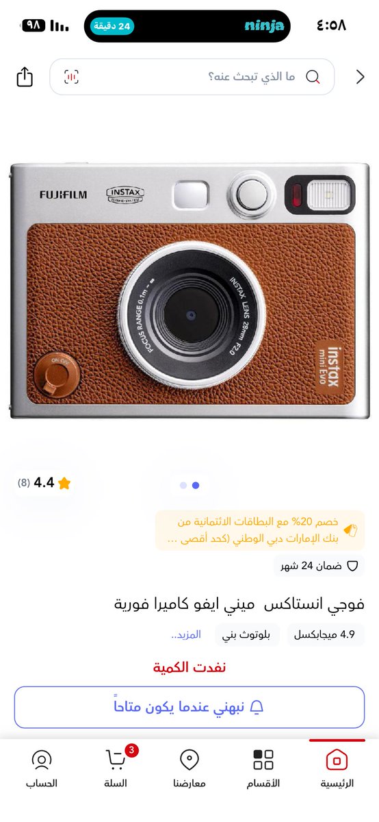 A98_ML's tweet photo. @JarirBookstore متى تتوفر كاميرا فوجي ؟ https://t.co/yXohU2pEcI