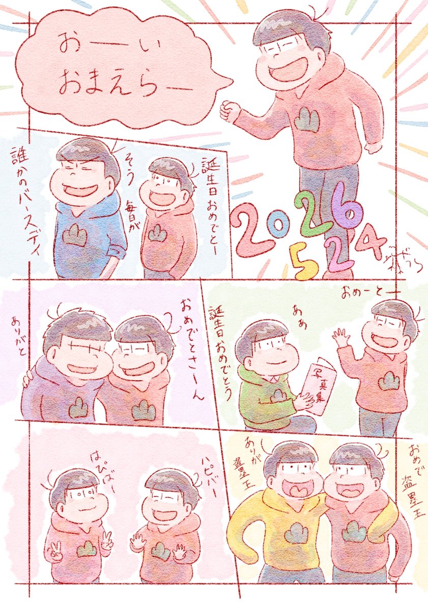 ひざうら tweet media