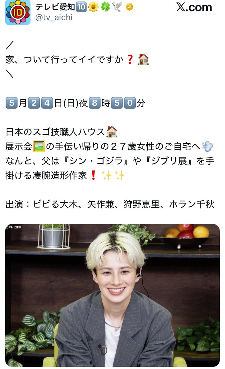 Tomo hyakutake tweet media