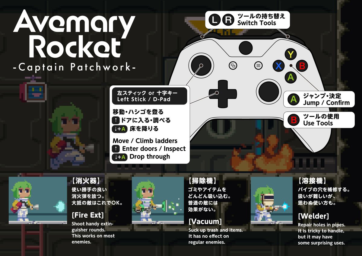 Avemary Rocket アベマリロケット@BitSummit 3F-C09 / 1F-B15 tweet media