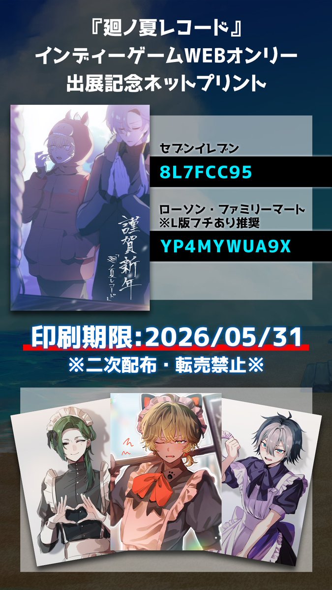 ネップリ今月末までできますのでぜひ❣️ L判フチあり印刷おっきい