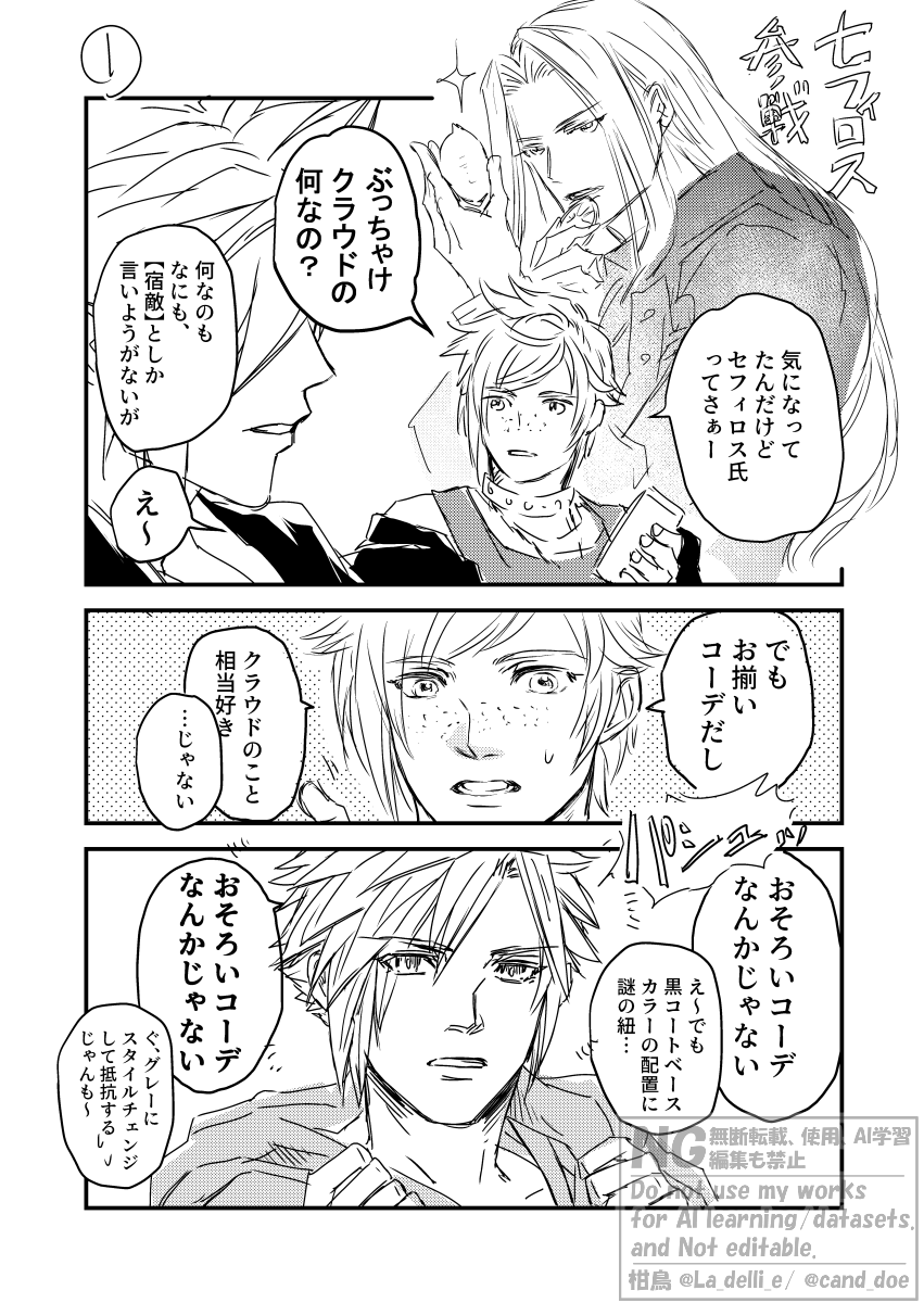 cand_doe's tweet photo. どこでもいっしょ、どこまでもいっしょ
（1/2） https://t.co/riKO2mexYP