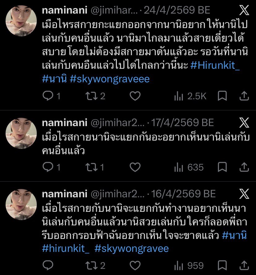 นะนุ่ย ft.NEW WAV 1/6 tweet media