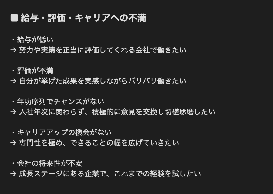ryo_tensyoku's tweet photo. 丸パクリしてください。
【 評価の高い退職理由の言い換え 】はコレ https://t.co/7hHKQXqaGz