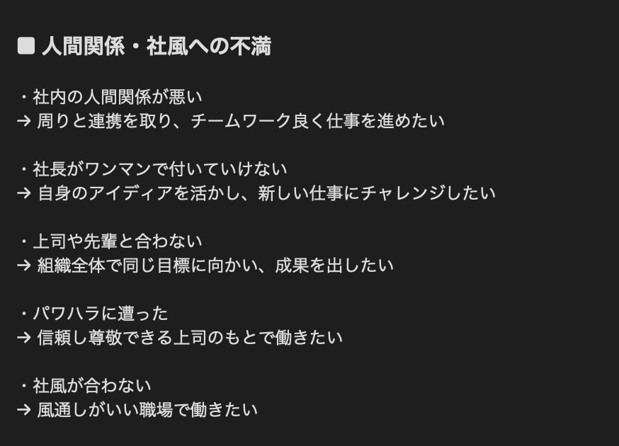 ryo_tensyoku's tweet photo. 丸パクリしてください。
【 評価の高い退職理由の言い換え 】はコレ https://t.co/7hHKQXqaGz