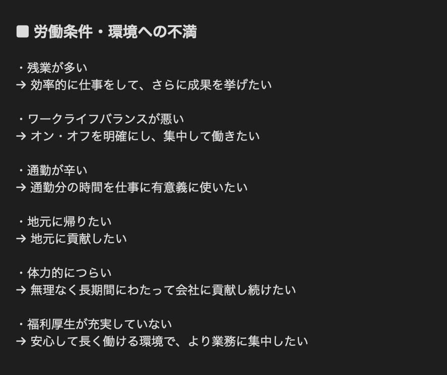 ryo_tensyoku's tweet photo. 丸パクリしてください。
【 評価の高い退職理由の言い換え 】はコレ https://t.co/7hHKQXqaGz
