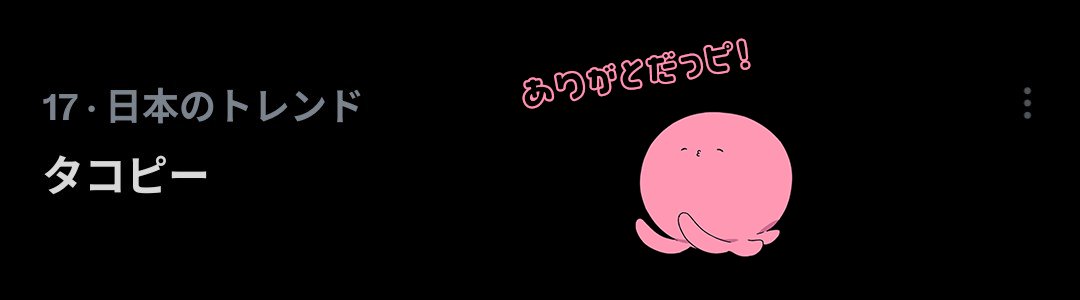 『タコピーの原罪』アニメ公式|劇場公開決定! tweet media